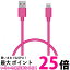 쥳 MPA-UAL05PN ԥ Lightning֥ 饤ȥ˥ iPhone ť֥  0.5m ̵ SG76114