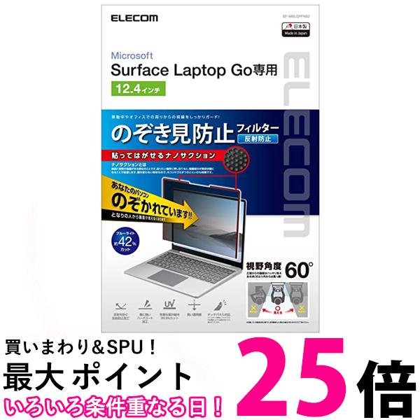 쥳 Surface Laptop Go2 Go Τɻߥե륿 ץ饤Хե륿 ʥΥ 12.4 EF-MSLGPFNS2 ̵ SG76140