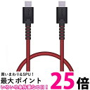 エレコム USB Type-C ケーブル ( USB PD対応 ) C to C 最大3Aで高速充電 高耐久 0.3m レッド MPA-CCS03PNRD 送料...