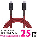 エレコム USB Type-C ケーブル ( USB PD対応 ) C to C 最大3Aで高速充電 高耐久 1.2m レッド MPA-CCS12PNRD 送料...