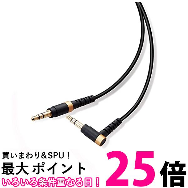 エレコム オーディオケーブル 1m AUX φ3.5オス-φ3.5オス(L字) 高耐久 スリムケーブル ブラック AX-35MSL10BK 送料無料 【SG76244】
