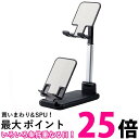エレコムTB-DSARM2VBK ブラック タブレットスタンド スマホスタンド 2台設置可能 送料無料 【SG76332】