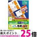 エレコム MT-HMKN2WN ホワイト 名刺用紙 マルチカード A4サイズ クリアカット 120枚(10面×12シート)厚口 送料無料 【SG76466】