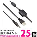 ケンウッド プログラミングケーブル(USB変換用) KPG-186U 送料無料 【SG76626】