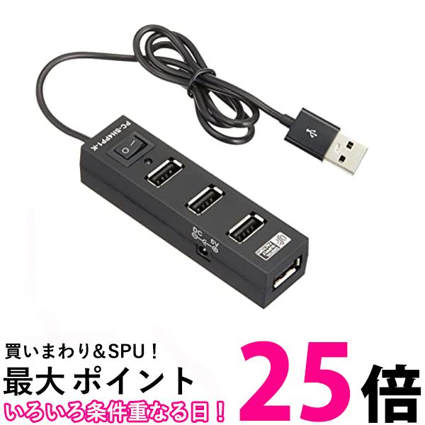 スイッチ付き4ポートUSBハブ ブラッ