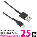 バッファロー TypeCケーブル A-C 2.0m ブラック BSMPCAC120BK 送料無料 【SG76784】