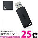 バッファロー USB3.1(Gen1)対応 USBメモリー バリューモデル 16GB ブラック RUF3-K16GB-BK 送料無料 【SG76800】