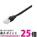 バッファロー ツメの折れないLANケーブル カテゴリー6 ストレート フラット 7m ブラック BSLS6FU70BK2 送料無料 【SG76819】
