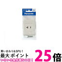 パナソニック リファイン15A20A兼用コンセント125VP WKS181P 送料無料 【SG76864】