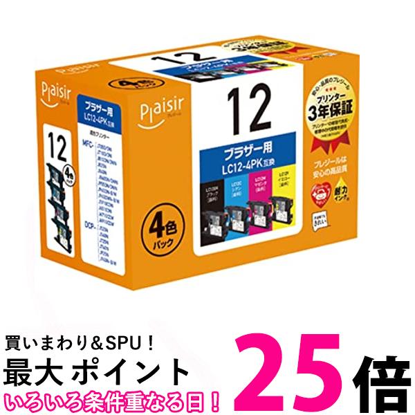 プレジール 互換インクカートリッジ BROTHER 4色セット(ブラック シアン マゼンタ イエロー) LC124PK PLE-BR124P 送料無料 【SG76908】