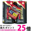マクセル アルカリ乾電池 ボルテージ 単2形 2本 シュリンクパック入 LR14(T) 2PY 送料無料 【SG76946】