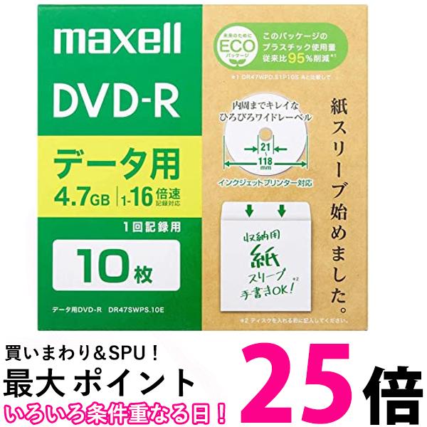 }NZ(Maxell) f[^pDVD-R GRpbP[W Ђт냏Ch[x (1~16{Ή) DR47SWPS.10E  ySG76955z