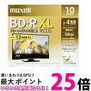 マクセル(Maxell) 録画用BD-R3層 BRV100WPE.10S 送料無料 【SG76957】