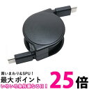 ミヨシ USB3.2 Gen2対応 USB Type-Cコードリールケーブル URC-CC10G ミヨシ 送料無料 【SG76971】
