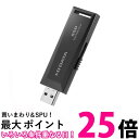 アイ・オー・データ USB 3.2 Gen 2対応 パソコン/テレビ録画対応 スティックSSD SSPM-USシリーズ SSPM-US1K 送料無料 【SG77...
