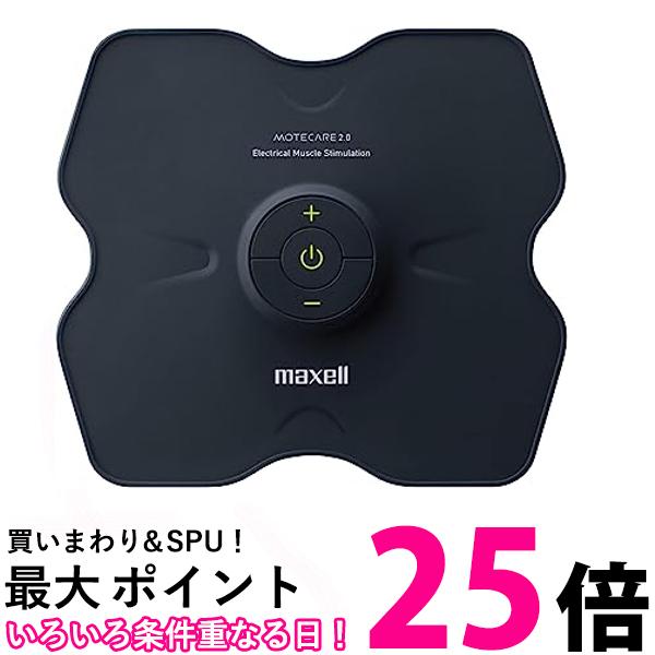 マクセル EMS運動器 もてケア 4極タイプ MXES-R410S 送料無料 【SG77158】