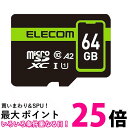 エレコム microSD 64GB UHS-I U1 90MBs microSDXCカード データ復旧サービス2年付 MF-SP064GU11A2R 送料無料 ...