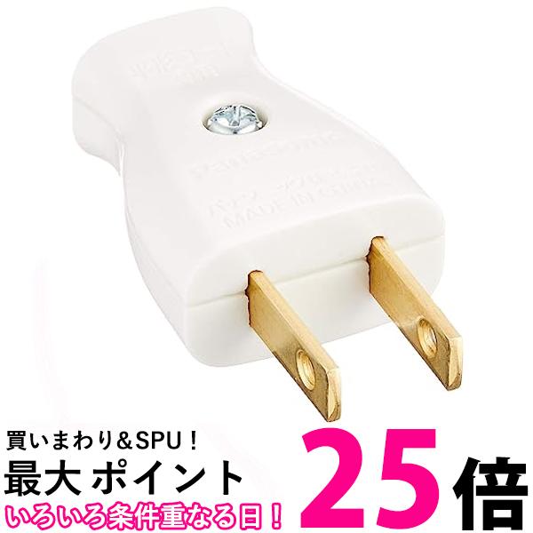 パナソニック ベター小型キャップ 平形コード用 ホワイト WH4415 送料無料 【SG77272】