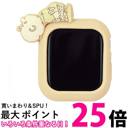 グルマンディーズ ピーナッツ Apple Watch 41 40mm 対応 シリコンケース チャーリー・ブラウン SNG-741B 送料無料 【SG77572】 グルマンディーズ ピーナッツ Apple Watch 41 40mm 対応 シリコンケース チャーリー・ブラウン SNG-741B 送料無料 【SG77572】