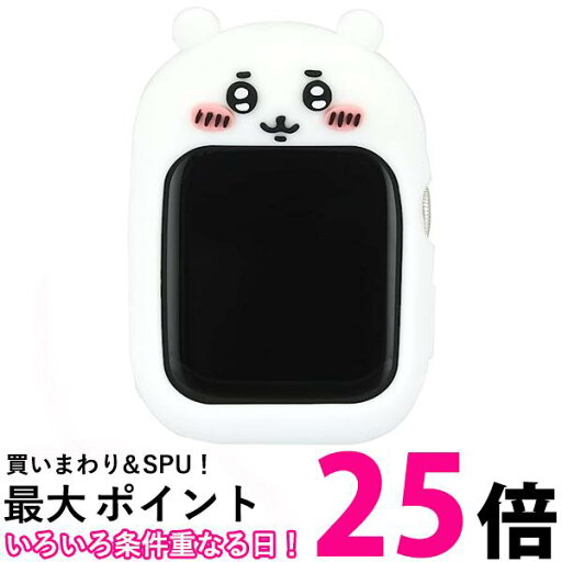 グルマンディーズ ちいかわ Apple Watch 41 40mm 対応 シリコンケース ちいかわ CK-08A 送料無料 【SG77579】 グルマンディーズ ちいかわ Apple Watch 41 40mm 対応 シリコンケース ちいかわ CK-08A 送料無料 【SG77579】