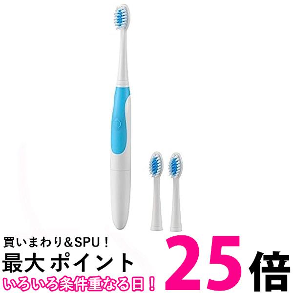 オーム電機 Iberis 音波歯ブラシ (ブルー) HB-C22AK-A 送料無料 【SG77661】