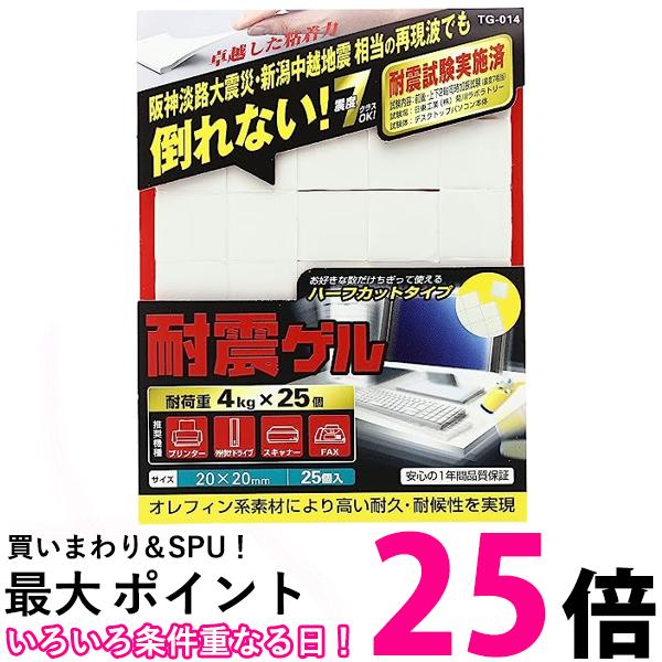 エレコム 耐震ゲル 転倒防止 耐荷重 4kg(1枚使用) TG-014 送料無料 【SG77704】