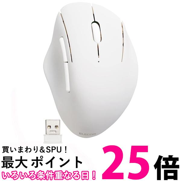 エレコム ワイヤレスマウス SHELLPHA 無線2.4GHz 静音 5ボタン ホワイト M-SH20DBSKWH 送料無料 【SG77746】