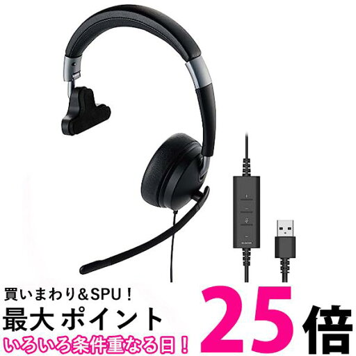 エレコム ヘッドセット 有線 USB接続 折りたたみ式 マイクミュート機能付き 40mm ブラック HS-HP100UNCBK 送料無料 【SG77801】 エレコム ヘッドセット 有線 USB接続 折りたたみ式 マイクミュート機能付き 40mm ブラック HS-HP100UNCBK 送料無料 【SG77801】