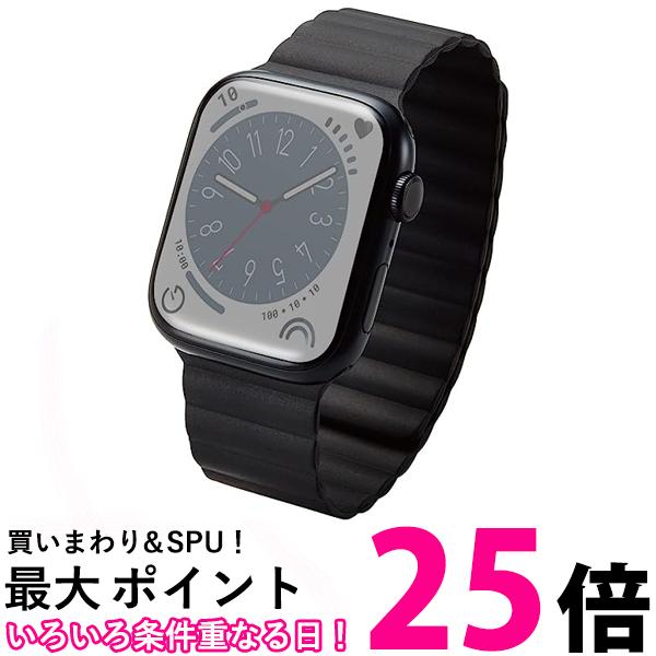 エレコム アップルウォッチ Watch バンド 49mm 45mm 44mm 42mm Ultra SE2 SE 8 7 6 5 4 3 2 1 対応 ブラック AW-45BDMAGBK 送料無料 【SG77934】