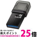 エレコム USBメモリ 64GB USB3.2(Gen1) Type-C キャップ式 ブラック MF-CAU32064GBK 送料無料 【SG77995】