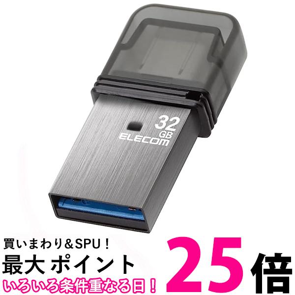 エレコム USBメモリ 32GB USB3.2（Gen1） Type-C キャップ式 シルバー MF-CAU32032GSV 送料無料 【SG77997】