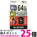 エレコム MicroSDXCカード IKARUS付 UHS-I U1 64GB MF-MS064GU11IKA 送料無料 【SG78046】