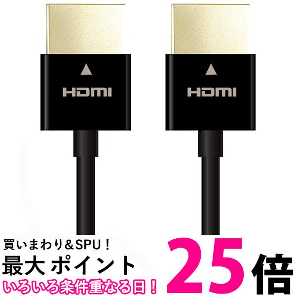 エレコム HDMI ケーブル 1.5m 4K × 2K対応 ウルトラスリム ブラック CAC-HD14US15BK 送料無料 【SG78127】