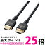 쥳 HDMI 2.1 ֥ ȥϥԡ 1m ֥å CAC-HD21E10BK ̵ SG78128