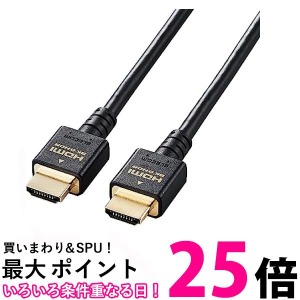 쥳 HDMI 2.1 ֥ ȥϥԡ 1.5m ֥å CAC-HD21E15BK ̵ SG78129