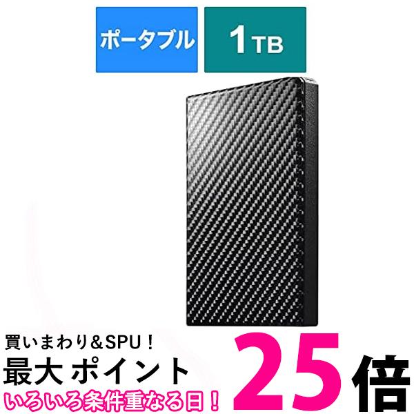 アイ・オー・データ機器 HDPT-UTS1K USB3.1 Gen1対応ポータブルハードディスク 高速カクうす カーボンブラック 1TB 送料無料 【SG78249】