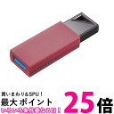 アイ・オー・データ ノック式USBメモリー 16GB U3-PSH16G R USB 3.0 2.0対応 レッド 送料無料 【SG78257】(2)