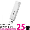 アイ・オー・データ U3-STD32GR W USB3.2 Gen 1 (USB3.0) USB2.0対応 スタンダードUSBメモリー ホワイト 32GB 送料無料 【SG78270】(2)