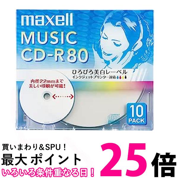 maxell 音楽用 CD-R 80分 インクジェットプリンタ対応ホワイト ワイド印刷 10枚 5mmケース入 CDRA80WP.10S 送料無料 【SG78365】