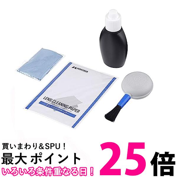 HAKUBA メンテナンス用品 レンズクリーニングベーシックセット KMC-75 送料無料 【SG78422】