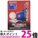BUFFALO 液晶TV専用耐震ジェル20型まで対応 BSTV04J20 送料無料 【SG78473】