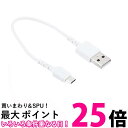 BUFFALO USBmicroBケーブル スリム 0.1m ホワイト BSMPCMB101WH 送料無料 【SG78490】