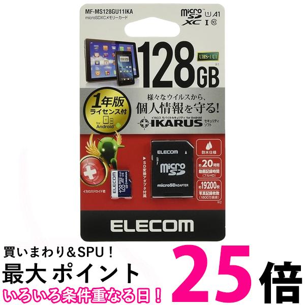 エレコム MicroSDXCカード IKARUS付 UHS-I U1 128GB MF-MS128GU11IKA 送料無料 【SG78541】