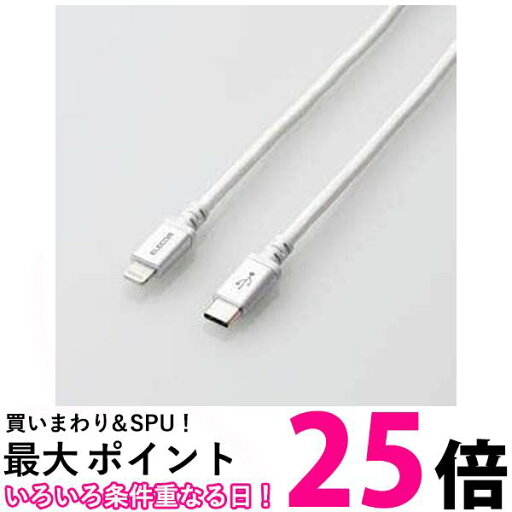 エレコム MPA-CLS20WH(ホワイト) USB-C to Lightningケーブル 2m 送料無料 【SG78546】 エレコム MPA-CLS20WH(ホワイト) USB-C to Lightningケーブル 2m 送料無料 【SG78546】