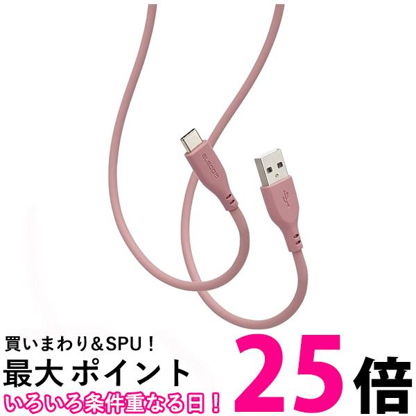 エレコム Type-C ケーブル USB-A & USB-C 1m 15W 柔らかい やわらか シリコン モーブブラウン MPA-ACSS10BR 送料無料 【SG78579】