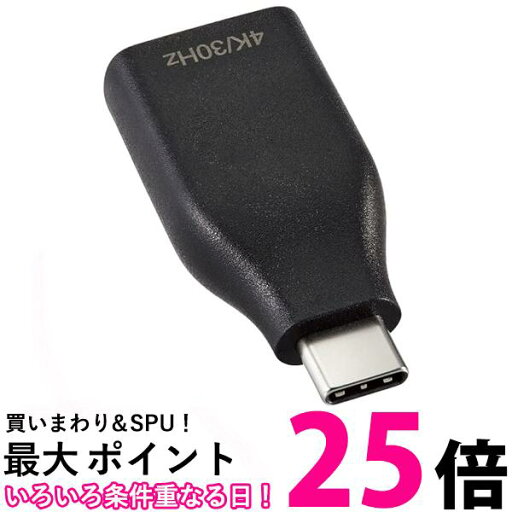 エレコム USB Type C HDMI 変換 アダプタ 映像出力 対応 AD-CHDMIADBK 送料無料 【SG78587】 エレコム USB Type C HDMI 変換 アダプタ 映像出力 対応 AD-CHDMIADBK 送料無料 【SG78587】