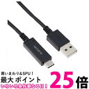 エレコム USB TYPE C ケーブル タイプC (USB A to USB C ) 温度検知機能付 USB2.0準拠品 0.7m ブラック MPA-AC07...
