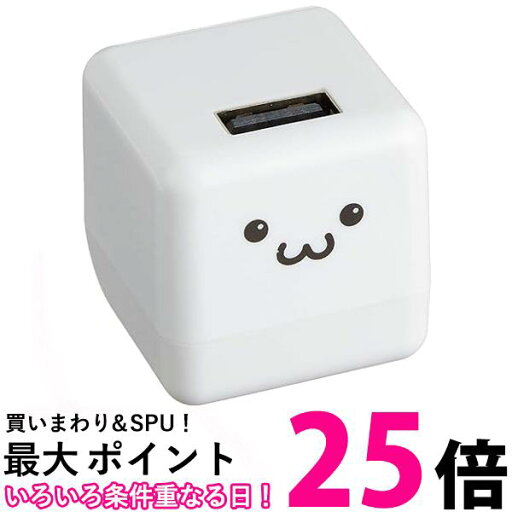 エレコム USB コンセント 充電器 9W USB-A×1 オーディオ機器用 キューブ型 ホワイトフェイス AVA-ACUBN003F1 送料無料 【SG78609】 エレコム USB コンセント 充電器 9W USB-A×1 オーディオ機器用 キューブ型 ホワイトフェイス AVA-ACUBN003F1 送料無料 【SG78609】