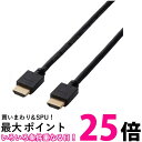 エレコム イーサネット対応HIGHSPEED HDMIケーブル DH-HD14EA30BK 送料無料 【SG78740】