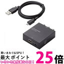 エレコム ダウンスキャンコンバーター HDMI to RCA HDMI1.4 USB外部給電可能 AD-HDCV02 送料無料 【SG78891】